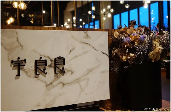 宇良食 健康鍋物:台中沙鹿』宇良食健康鍋物║工業風乾燥花鍋物餐廳94狂!龍蝦雙人套餐霸氣登場,超美鑄鐵鍋時尚又流行!