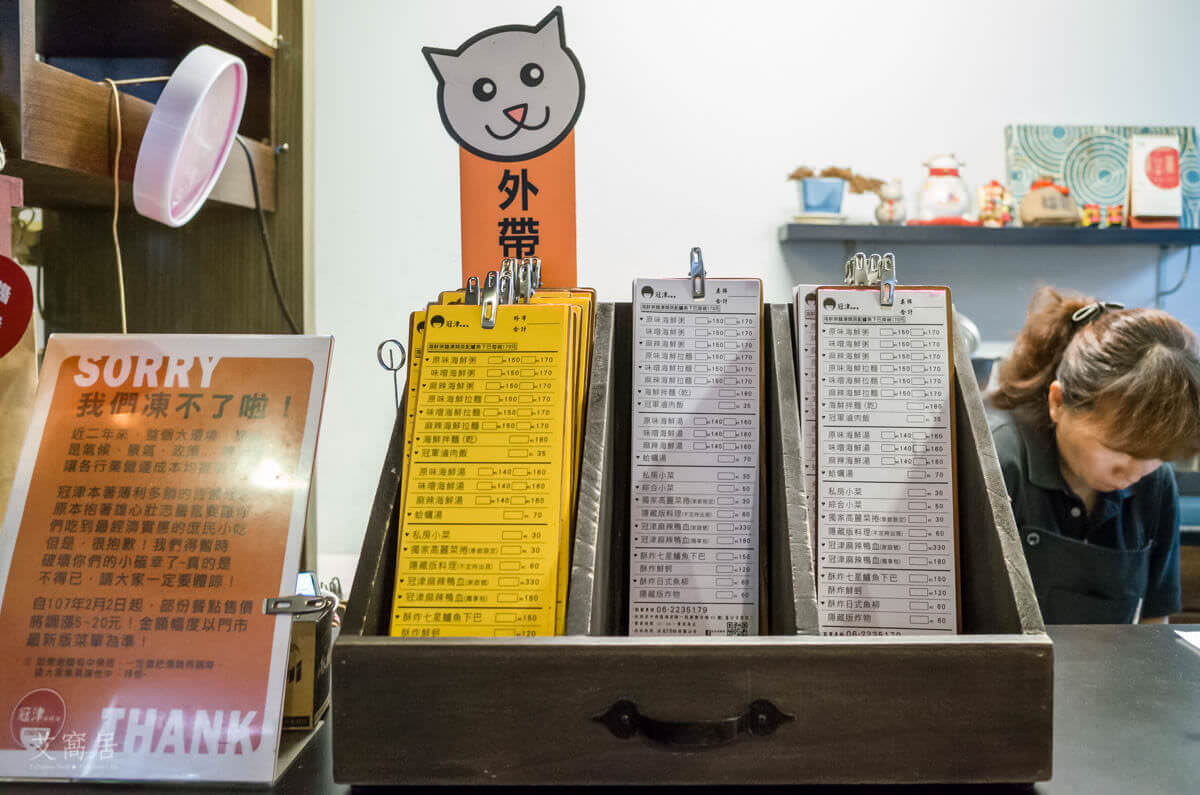 在地人私藏秘店.週休四日的 冠津海鮮粥