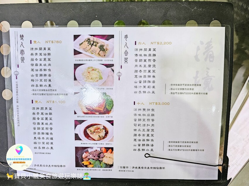 [食]南投 夜宿清境 晚餐也要吃飽喝足 清境農場國民賓館中餐廳