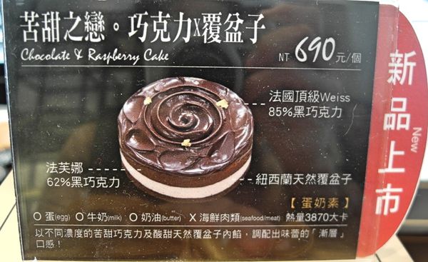 哈肯舖：❤️美食❤️【新北。板橋】哈肯舖 X 52Hz , I love you/ 苦甜之戀/法國LV級巧克力/花心。玫瑰檸檬