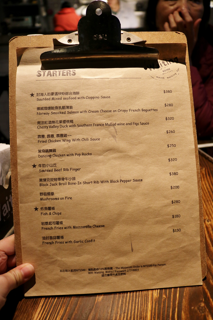 台北｜Waiting Bistro 東區餐酒館．ELLE百大推薦餐廳 - 奇奇一起玩樂趣