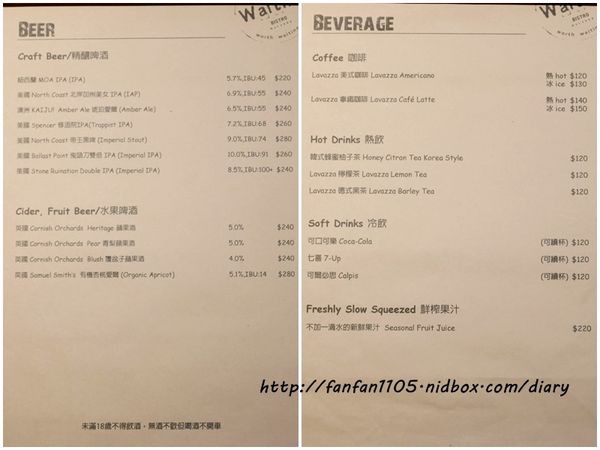 【餐酒館推薦】Waiting Bistro 異國風味 捷運忠孝復興站餐酒館 (3).jpg