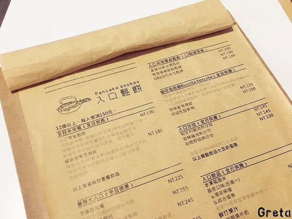 入口鬆餅14.jpg 入口鬆餅14.jpg