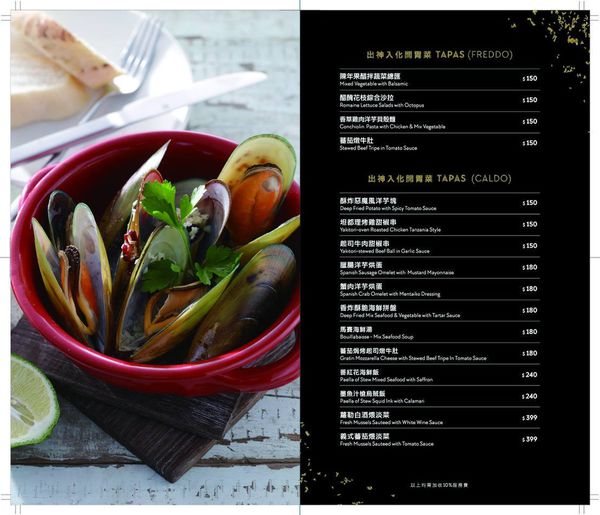 [吃喝]魔幻至尊創意秀～MAGO料理魔術美學。