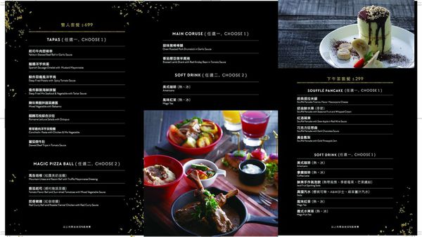 [吃喝]魔幻至尊創意秀～MAGO料理魔術美學。