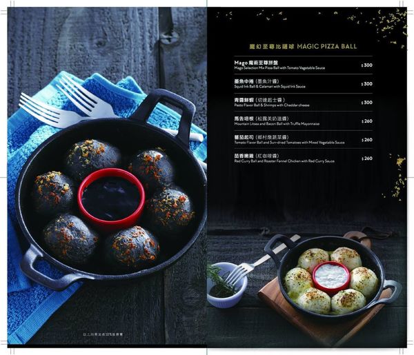 [吃喝]魔幻至尊創意秀～MAGO料理魔術美學。