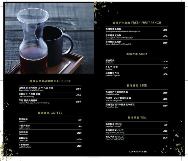 [吃喝]魔幻至尊創意秀～MAGO料理魔術美學。