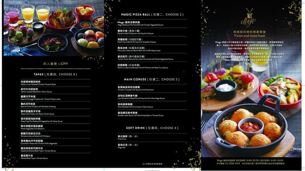 [吃喝]魔幻至尊創意秀～MAGO料理魔術美學。