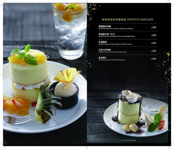 [吃喝]魔幻至尊創意秀～MAGO料理魔術美學。