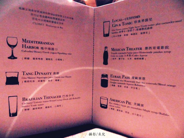 Closet Restaurant & Bar:【台北市大安區。餐酒館】 Closet Restaurant & Bar 近孝復興捷運站 東區餐酒館推薦 Closet Restaurant & Bar:【台北市大安區。餐酒館】 Closet Restaurant & Bar 近孝復興捷運站 東區餐酒館推薦