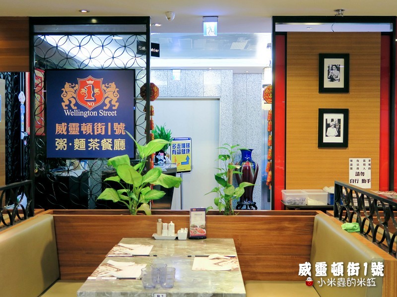 【捷運台北車站】威靈頓街1號-粥麵茶餐廳~下午茶港式飲茶點心任選5樣299元~