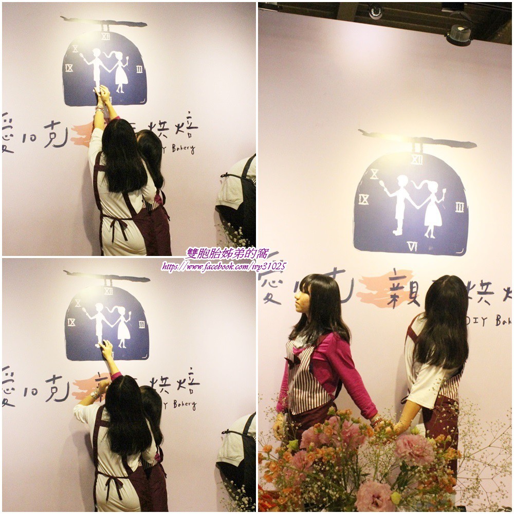 [愛10克親手烘培DIY Bakery凱旋店] 帶姪女練習親手烘培DIY的初體驗