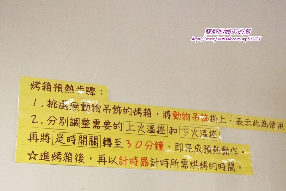 [愛10克親手烘培DIY Bakery凱旋店] 帶姪女練習親手烘培DIY的初體驗