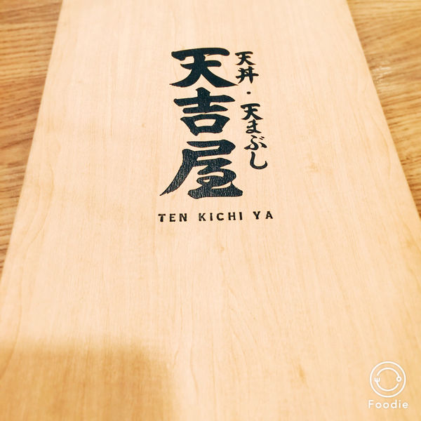 [台北松山美食] 天吉屋 半熟蛋 天使紅蝦 大份量天婦羅丼飯 東區微風廣場