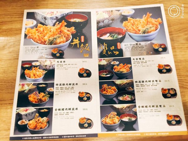 [台北松山美食] 天吉屋 半熟蛋 天使紅蝦 大份量天婦羅丼飯 東區微風廣場