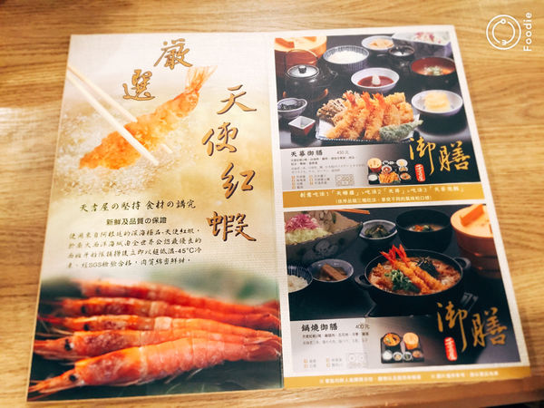 [台北松山美食] 天吉屋 半熟蛋 天使紅蝦 大份量天婦羅丼飯 東區微風廣場