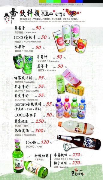 宮 韓式料理 台南店：[食記] 宮 韓式料理