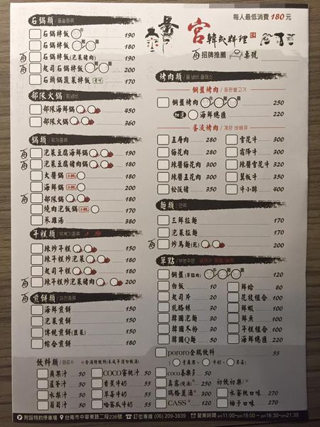 宮 韓式料理 台南店：[食記] 宮 韓式料理