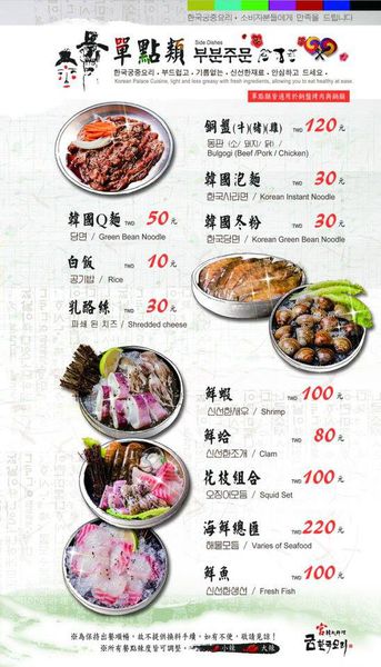 宮 韓式料理 台南店：[食記] 宮 韓式料理