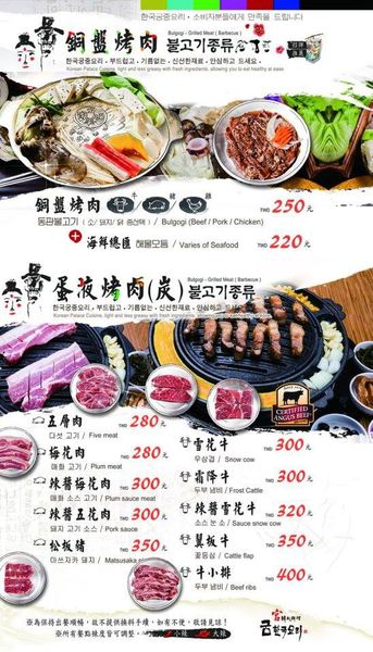 宮 韓式料理 台南店：[食記] 宮 韓式料理