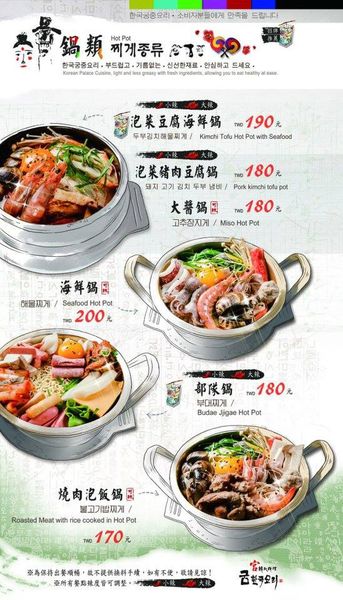 宮 韓式料理 台南店：[食記] 宮 韓式料理