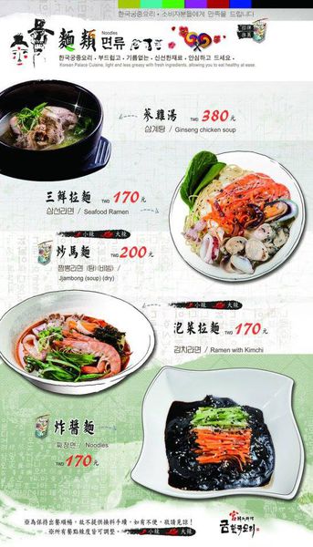 宮 韓式料理 台南店：[食記] 宮 韓式料理