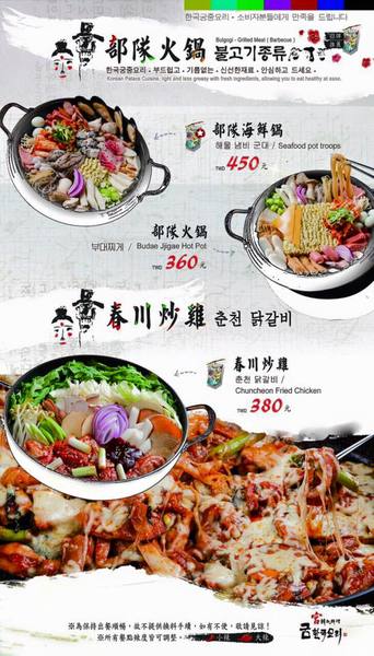 宮 韓式料理 台南店：【台南||東區】宮 韓式料理(台南店)─東區平價新韓味兒！華麗風裝潢+附免費小菜吃到飽！