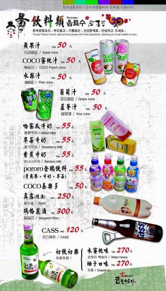 宮 韓式料理 台南店：【台南||東區】宮 韓式料理(台南店)─東區平價新韓味兒！華麗風裝潢+附免費小菜吃到飽！