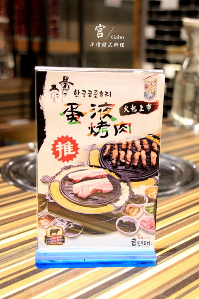 宮 韓式料理 台南店：【台南||東區】宮 韓式料理(台南店)─東區平價新韓味兒！華麗風裝潢+附免費小菜吃到飽！