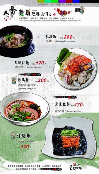 宮 韓式料理 台南店：【台南||東區】宮 韓式料理(台南店)─東區平價新韓味兒！華麗風裝潢+附免費小菜吃到飽！