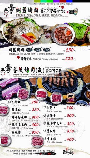 宮 韓式料理 台南店：【台南||東區】宮 韓式料理(台南店)─東區平價新韓味兒！華麗風裝潢+附免費小菜吃到飽！