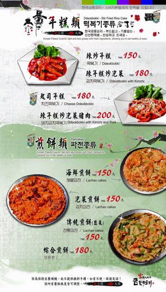 宮 韓式料理 台南店：【台南||東區】宮 韓式料理(台南店)─東區平價新韓味兒！華麗風裝潢+附免費小菜吃到飽！