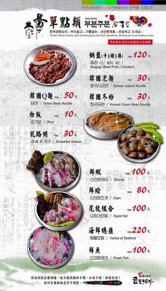 宮 韓式料理 台南店：【台南||東區】宮 韓式料理(台南店)─東區平價新韓味兒！華麗風裝潢+附免費小菜吃到飽！