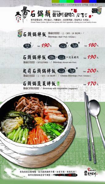 宮 韓式料理 台南店：【台南||東區】宮 韓式料理(台南店)─東區平價新韓味兒！華麗風裝潢+附免費小菜吃到飽！