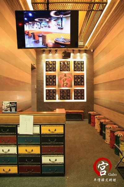 宮 韓式料理 台南店：【台南||東區】宮 韓式料理(台南店)─東區平價新韓味兒！華麗風裝潢+附免費小菜吃到飽！