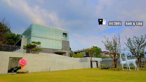 【南投。草屯】毓繡美術館。建築空間美學藝術。歧異獸。含羞的等候。巷弄美學。2016台灣建築獎首獎