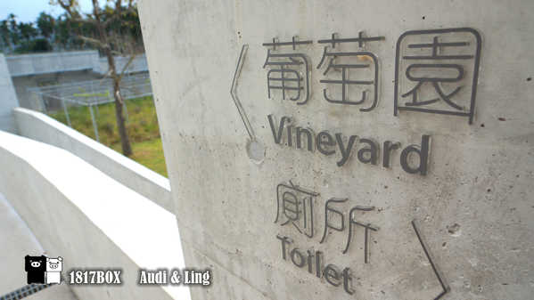 【南投。草屯】毓繡美術館。建築空間美學藝術。歧異獸。含羞的等候。巷弄美學。2016台灣建築獎首獎