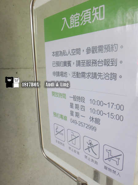 【南投。草屯】毓繡美術館。建築空間美學藝術。歧異獸。含羞的等候。巷弄美學。2016台灣建築獎首獎