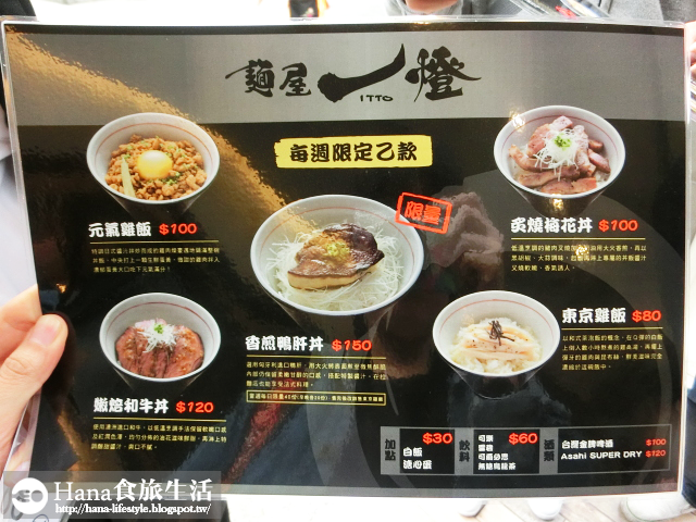 【台北中山】麵屋一燈 ITTO 台灣店 | Tabelog 各大美食網站第一名 日本超人氣拉麵 冠軍濃厚雞豚骨湯頭 特製芳醇干貝雞湯拉麵/東京煮干拉麵/香煎鴨肝丼