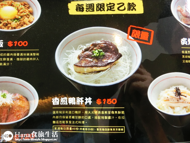 【台北中山】麵屋一燈 ITTO 台灣店 | Tabelog 各大美食網站第一名 日本超人氣拉麵 冠軍濃厚雞豚骨湯頭 特製芳醇干貝雞湯拉麵/東京煮干拉麵/香煎鴨肝丼