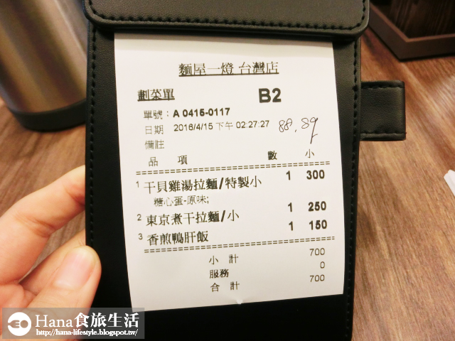 【台北中山】麵屋一燈 ITTO 台灣店 | Tabelog 各大美食網站第一名 日本超人氣拉麵 冠軍濃厚雞豚骨湯頭 特製芳醇干貝雞湯拉麵/東京煮干拉麵/香煎鴨肝丼