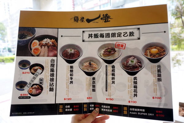 麵屋一燈_5892.jpg