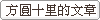 [ 忠孝敦化．仁愛圓環美食 ] Mighty Quinns Barbeque 風靡全紐約，放肆的美味燒烤4/18仁愛圓環開幕