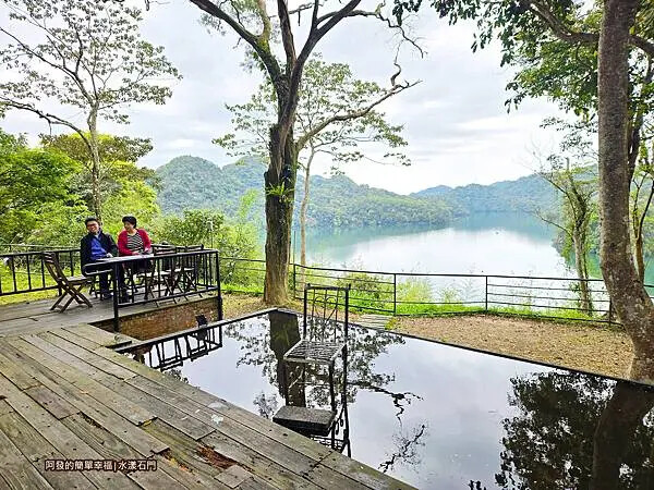 水漾石門09-庭院水池與視野.jpg