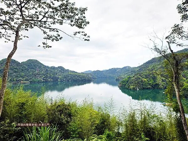 水漾石門04-石門水庫風情.jpg