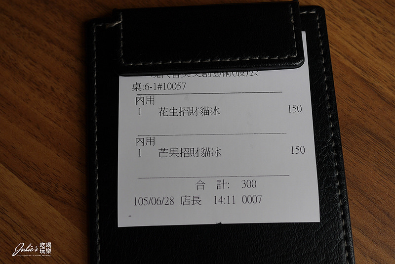 台中市役所●招財貓冰＠1911.昭和沙龍（古典玫瑰園）