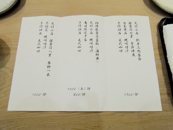 山花日本料理： 台北｜食記 山花日本料理 鬼才阿田師執掌 讓你一秒到日本正統割烹料亭 老饕私藏無菜單料理