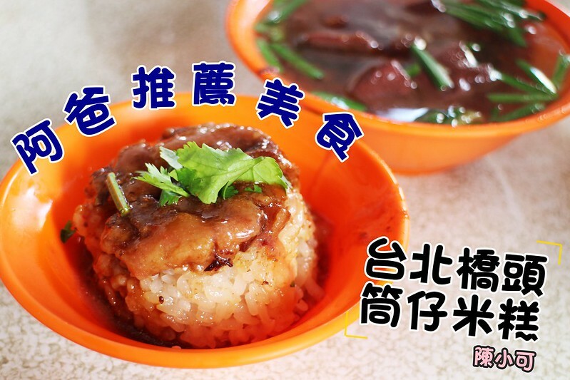 台北市大同區每次經過都大排長龍的滷肉飯刈包，評價高、生意超好！老闆客氣大家都甘願排隊