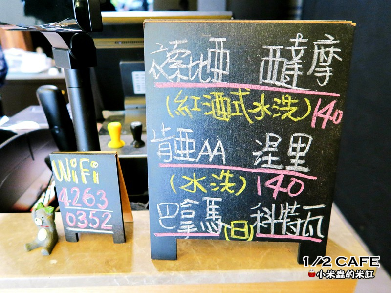 【捷運南京三民站】1/2 CAFÉ~驚!!是誰把白日夢搬進咖啡廳裡了!!