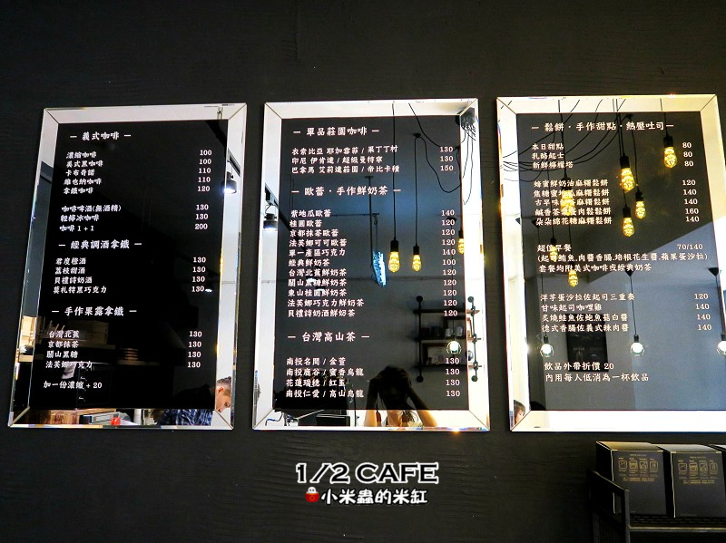 【捷運南京三民站】1/2 CAFÉ~驚!!是誰把白日夢搬進咖啡廳裡了!!